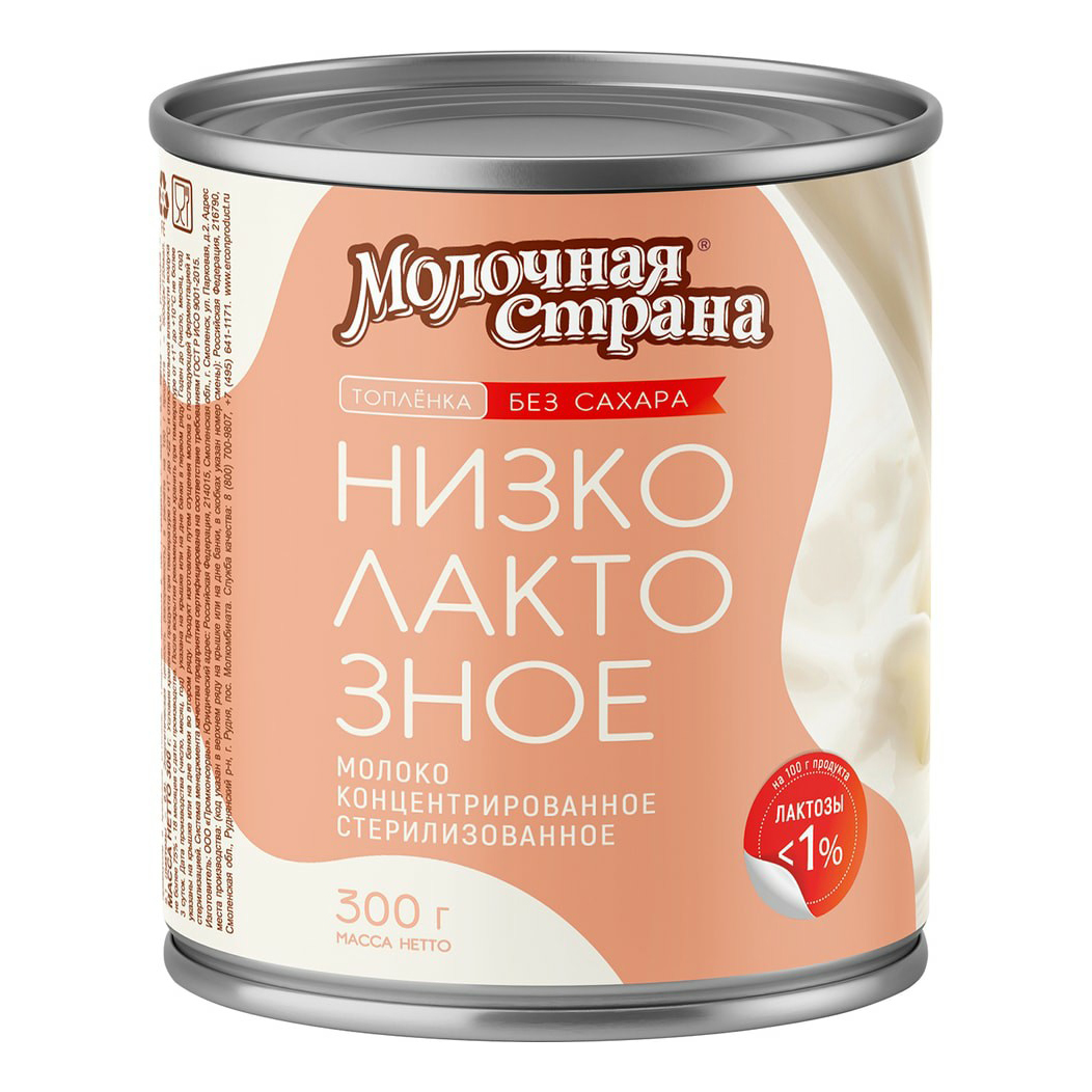 Молоко сгущенное цельное Молочная страна с сахаром 270г Doy-Pack